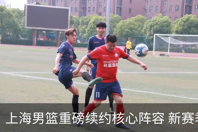 上海男篮重磅续约核心阵容 新赛季冲冠步伐稳健